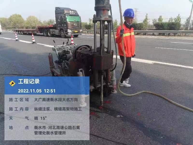 通江横缝高聚物施工