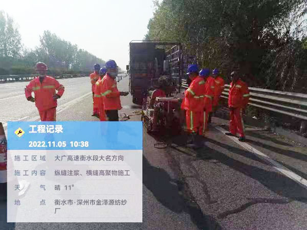 通江纵缝注浆施工处理